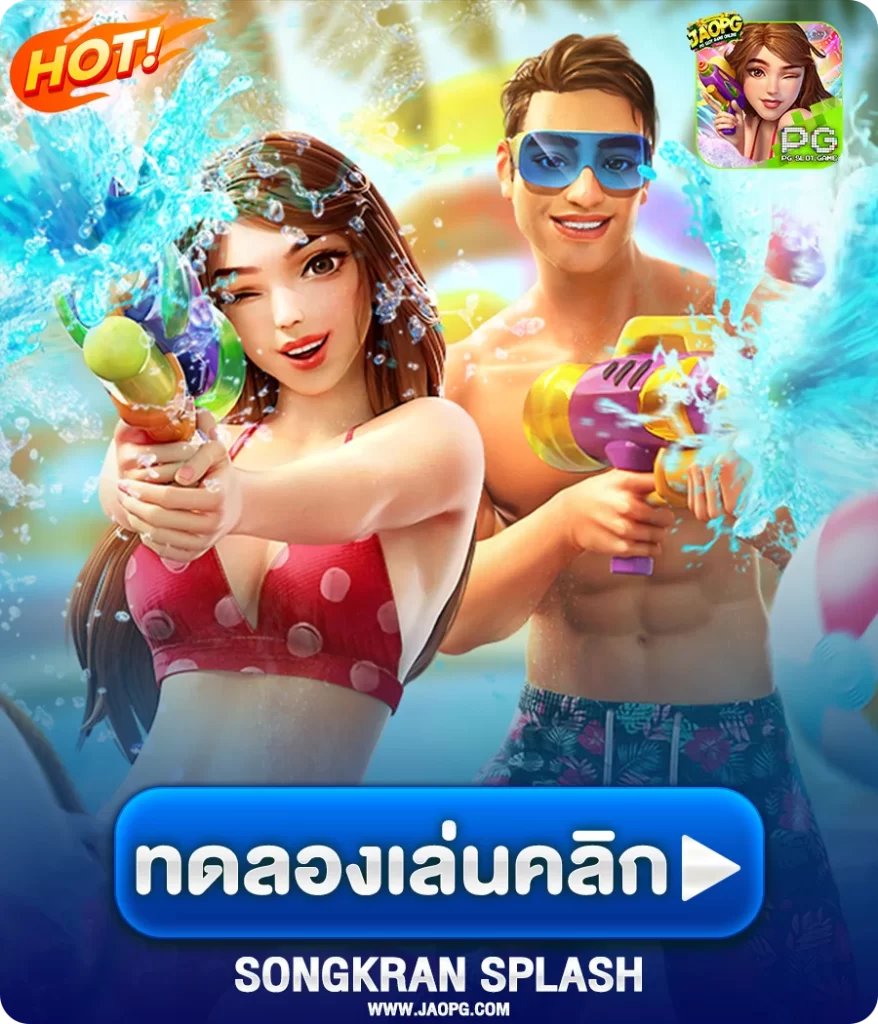 Songkran splash